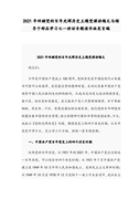 推薦畢業祝福賀語（精選30句）